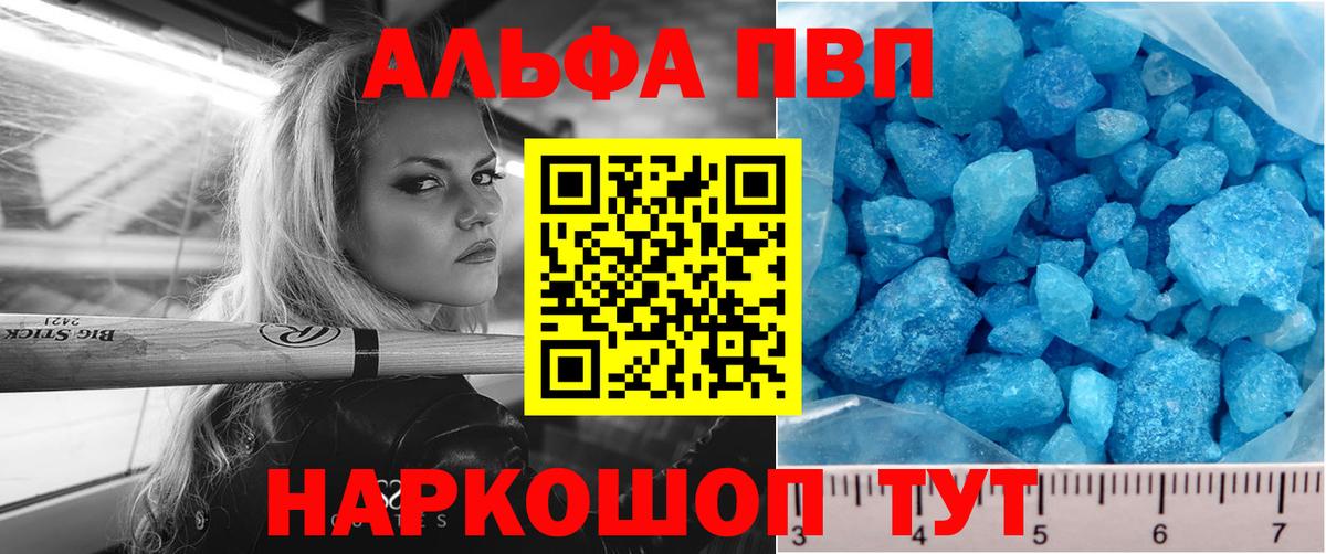 Alpha-PVP СК КРИС  Alpha-PVP Соль  Богородск  А ПВП  Вход с VPN  А ПВП СК КРИС 