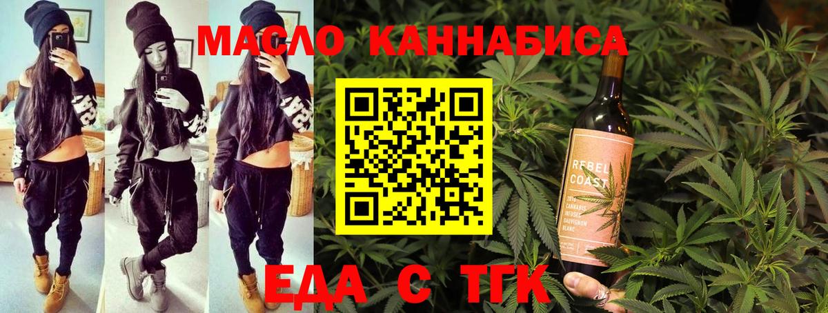 Еда ТГК марихуана  Вход с VPN  Богородск 