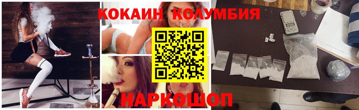 COCAIN Fish Scale  Вход с VPN  КОКАИН  COCAIN 98%  Богородск 
