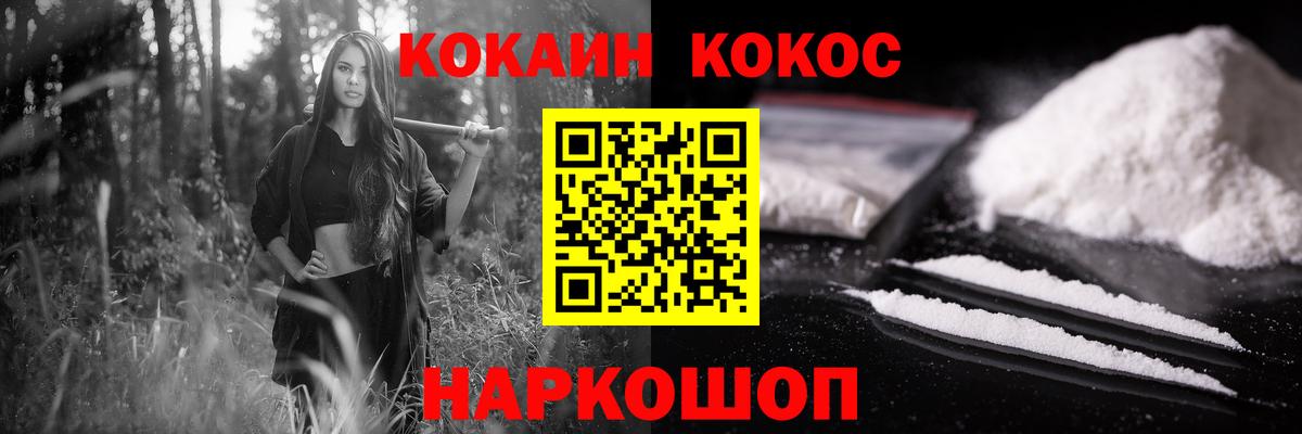 Кокаин Эквадор Богородск