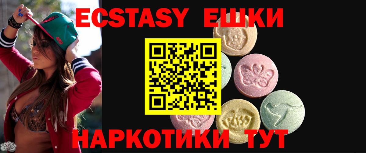 Ecstasy  Вход с VPN  Богородск  Ecstasy mix 