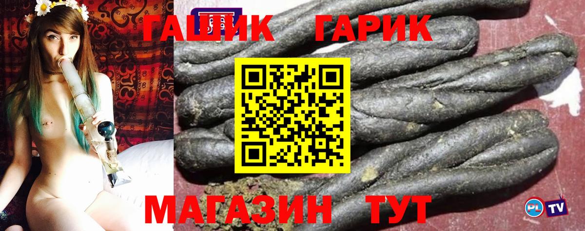 ГАШ убойный  ГАШ hashish  Вход с VPN  Богородск 