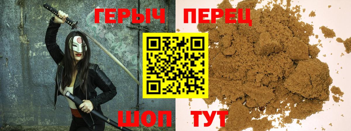 Героин герыч  Вход с VPN  Богородск 