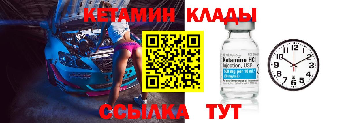 Кетамин VHQ  Вход с VPN  Богородск 