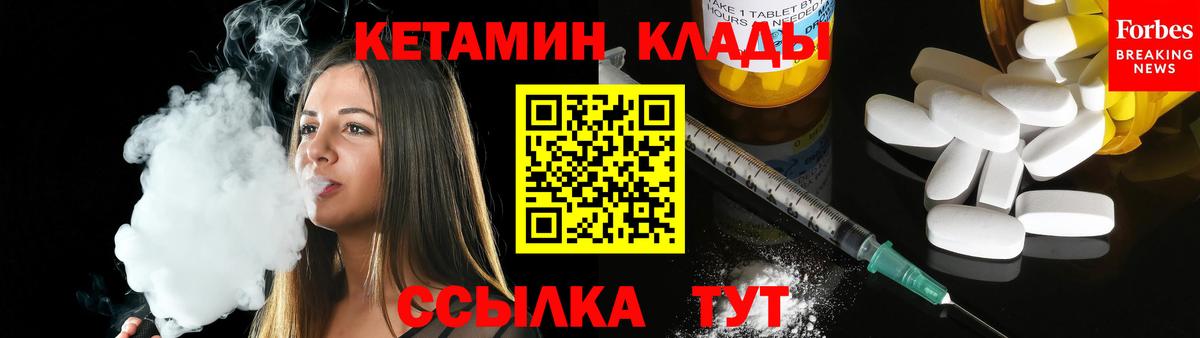 КЕТАМИН VHQ Богородск