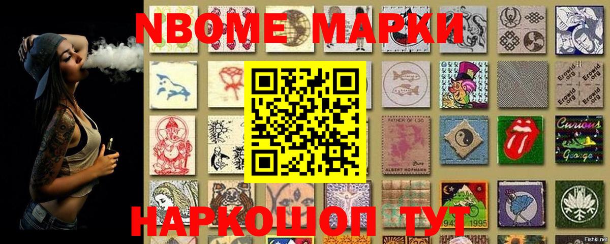 Богородск  Наркотические марки 1,5мг  Вход с VPN 