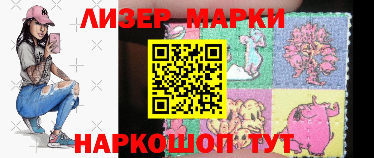Марки 25I-NBOMe 1500мкг Богородск