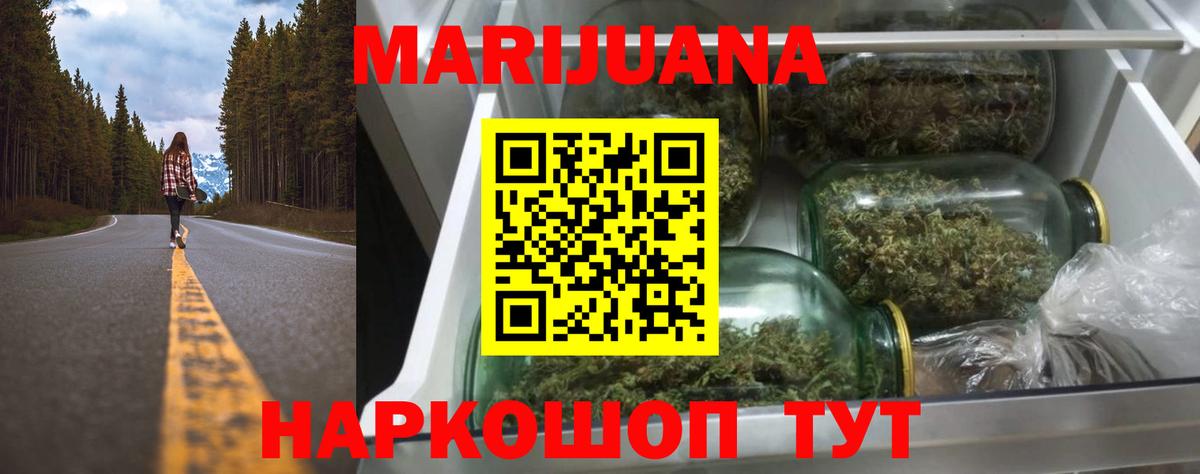 МАРИХУАНА марихуана Богородск